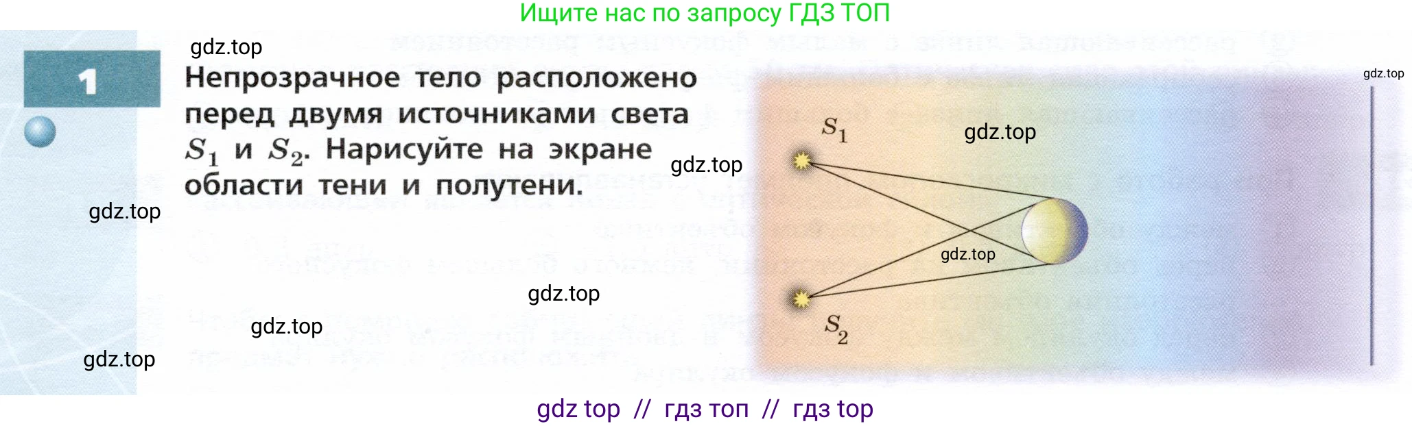 Физика, 9 класс Тетрадь-тренажёр, авторы: Артеменков Денис Александрович, Белага Виктория Владимировна, Воронцова Наталия Игоревна, Жумаев Владислав Викторович, Ломаченков Иван Алексеевич, Панебратцев Юрий Анатольевич, издательство Просвещение, Москва, 2024, голубого цвета, страница 102, номер 1, Условие