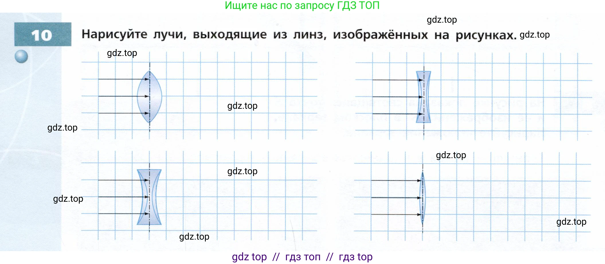 Физика, 9 класс Тетрадь-тренажёр, авторы: Артеменков Денис Александрович, Белага Виктория Владимировна, Воронцова Наталия Игоревна, Жумаев Владислав Викторович, Ломаченков Иван Алексеевич, Панебратцев Юрий Анатольевич, издательство Просвещение, Москва, 2024, голубого цвета, страница 104, номер 10, Условие