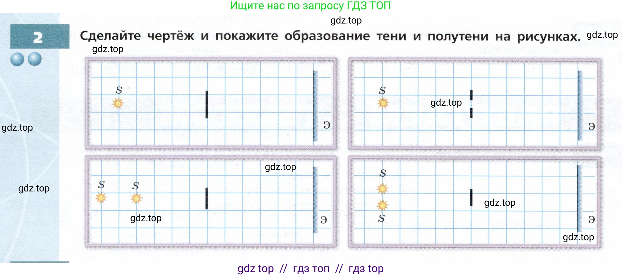 Физика, 9 класс Тетрадь-тренажёр, авторы: Артеменков Денис Александрович, Белага Виктория Владимировна, Воронцова Наталия Игоревна, Жумаев Владислав Викторович, Ломаченков Иван Алексеевич, Панебратцев Юрий Анатольевич, издательство Просвещение, Москва, 2024, голубого цвета, страница 102, номер 2, Условие
