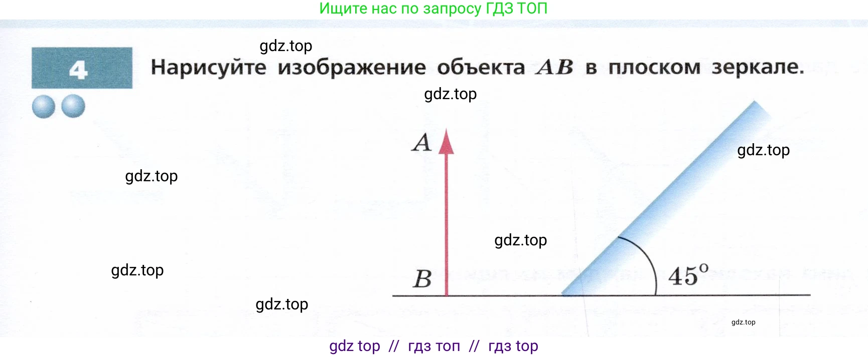 Физика, 9 класс Тетрадь-тренажёр, авторы: Артеменков Денис Александрович, Белага Виктория Владимировна, Воронцова Наталия Игоревна, Жумаев Владислав Викторович, Ломаченков Иван Алексеевич, Панебратцев Юрий Анатольевич, издательство Просвещение, Москва, 2024, голубого цвета, страница 103, номер 4, Условие
