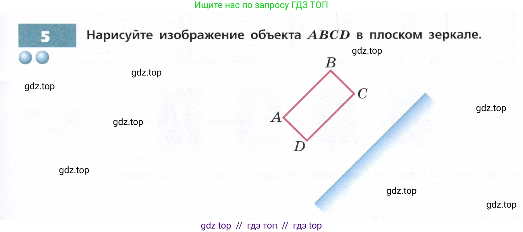 Физика, 9 класс Тетрадь-тренажёр, авторы: Артеменков Денис Александрович, Белага Виктория Владимировна, Воронцова Наталия Игоревна, Жумаев Владислав Викторович, Ломаченков Иван Алексеевич, Панебратцев Юрий Анатольевич, издательство Просвещение, Москва, 2024, голубого цвета, страница 103, номер 5, Условие