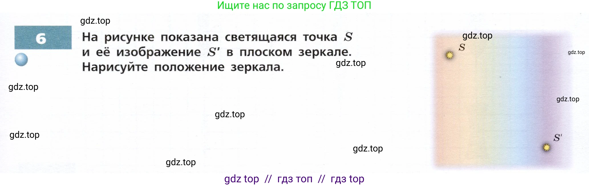 Физика, 9 класс Тетрадь-тренажёр, авторы: Артеменков Денис Александрович, Белага Виктория Владимировна, Воронцова Наталия Игоревна, Жумаев Владислав Викторович, Ломаченков Иван Алексеевич, Панебратцев Юрий Анатольевич, издательство Просвещение, Москва, 2024, голубого цвета, страница 103, номер 6, Условие