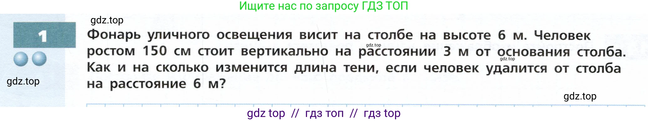 Физика, 9 класс Тетрадь-тренажёр, авторы: Артеменков Денис Александрович, Белага Виктория Владимировна, Воронцова Наталия Игоревна, Жумаев Владислав Викторович, Ломаченков Иван Алексеевич, Панебратцев Юрий Анатольевич, издательство Просвещение, Москва, 2024, голубого цвета, страница 106, номер 1, Условие
