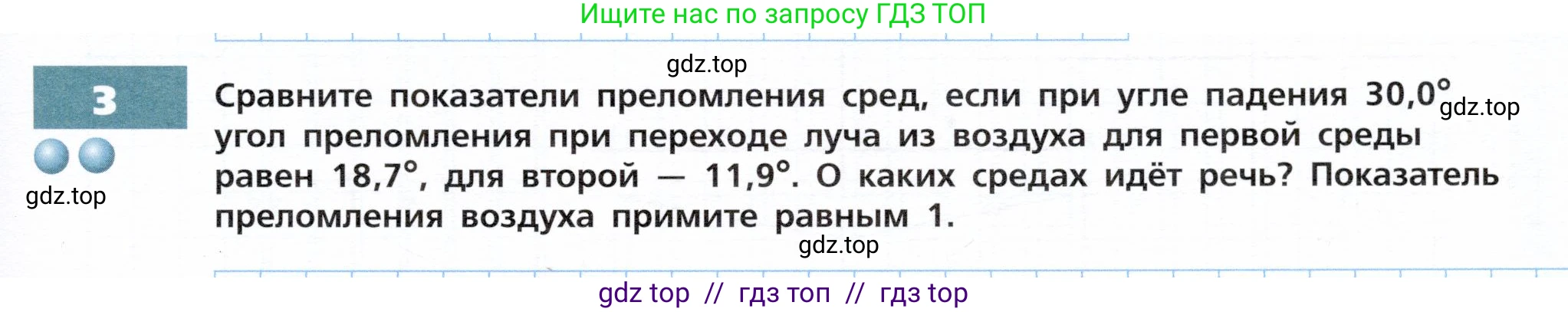 Физика, 9 класс Тетрадь-тренажёр, авторы: Артеменков Денис Александрович, Белага Виктория Владимировна, Воронцова Наталия Игоревна, Жумаев Владислав Викторович, Ломаченков Иван Алексеевич, Панебратцев Юрий Анатольевич, издательство Просвещение, Москва, 2024, голубого цвета, страница 107, номер 3, Условие