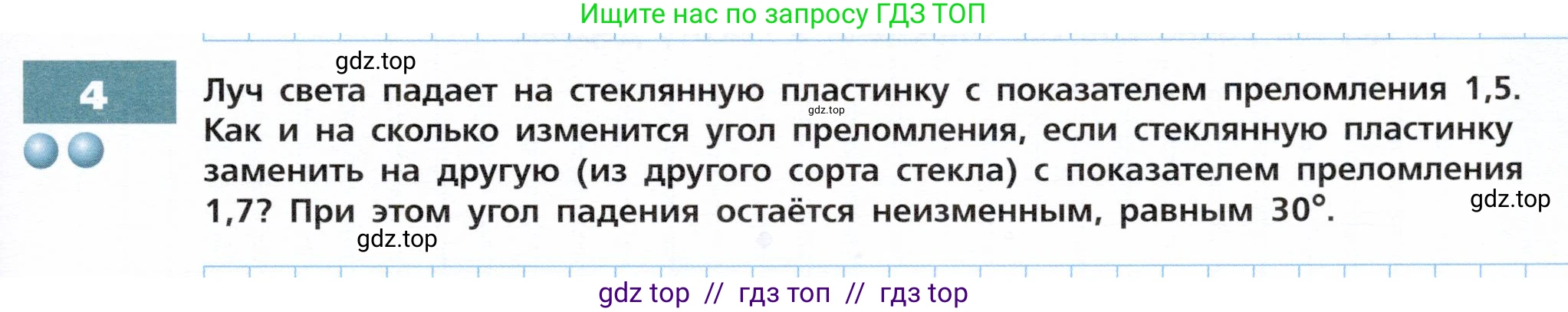 Физика, 9 класс Тетрадь-тренажёр, авторы: Артеменков Денис Александрович, Белага Виктория Владимировна, Воронцова Наталия Игоревна, Жумаев Владислав Викторович, Ломаченков Иван Алексеевич, Панебратцев Юрий Анатольевич, издательство Просвещение, Москва, 2024, голубого цвета, страница 107, номер 4, Условие