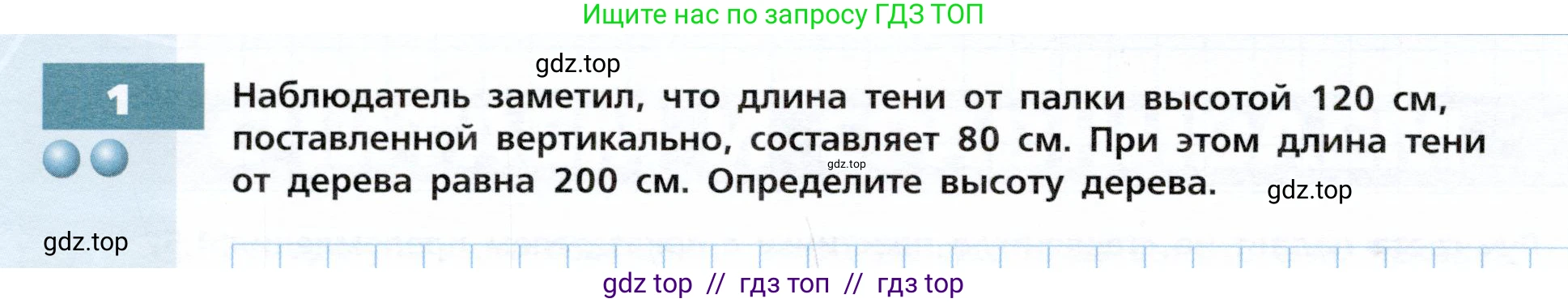 Физика, 9 класс Тетрадь-тренажёр, авторы: Артеменков Денис Александрович, Белага Виктория Владимировна, Воронцова Наталия Игоревна, Жумаев Владислав Викторович, Ломаченков Иван Алексеевич, Панебратцев Юрий Анатольевич, издательство Просвещение, Москва, 2024, голубого цвета, страница 108, номер 1, Условие
