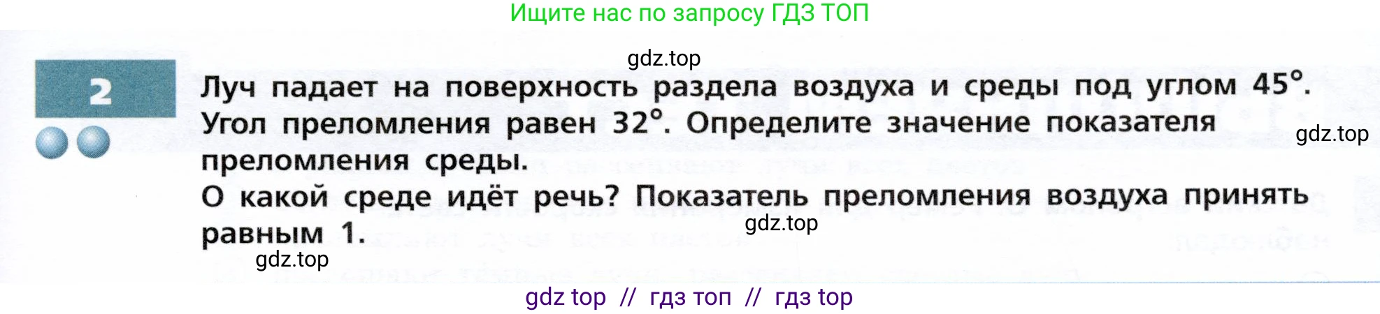 Физика, 9 класс Тетрадь-тренажёр, авторы: Артеменков Денис Александрович, Белага Виктория Владимировна, Воронцова Наталия Игоревна, Жумаев Владислав Викторович, Ломаченков Иван Алексеевич, Панебратцев Юрий Анатольевич, издательство Просвещение, Москва, 2024, голубого цвета, страница 109, номер 2, Условие