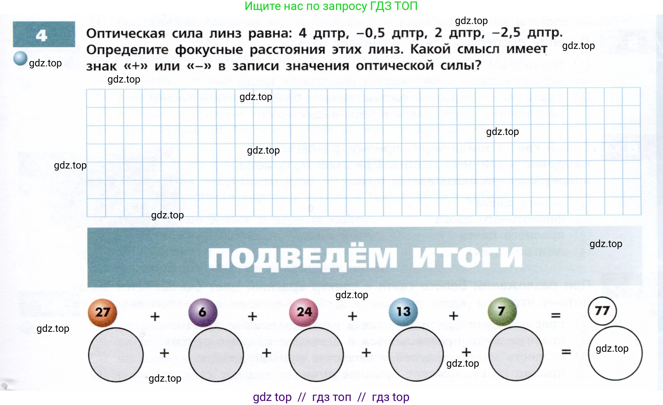Физика, 9 класс Тетрадь-тренажёр, авторы: Артеменков Денис Александрович, Белага Виктория Владимировна, Воронцова Наталия Игоревна, Жумаев Владислав Викторович, Ломаченков Иван Алексеевич, Панебратцев Юрий Анатольевич, издательство Просвещение, Москва, 2024, голубого цвета, страница 109, номер 4, Условие