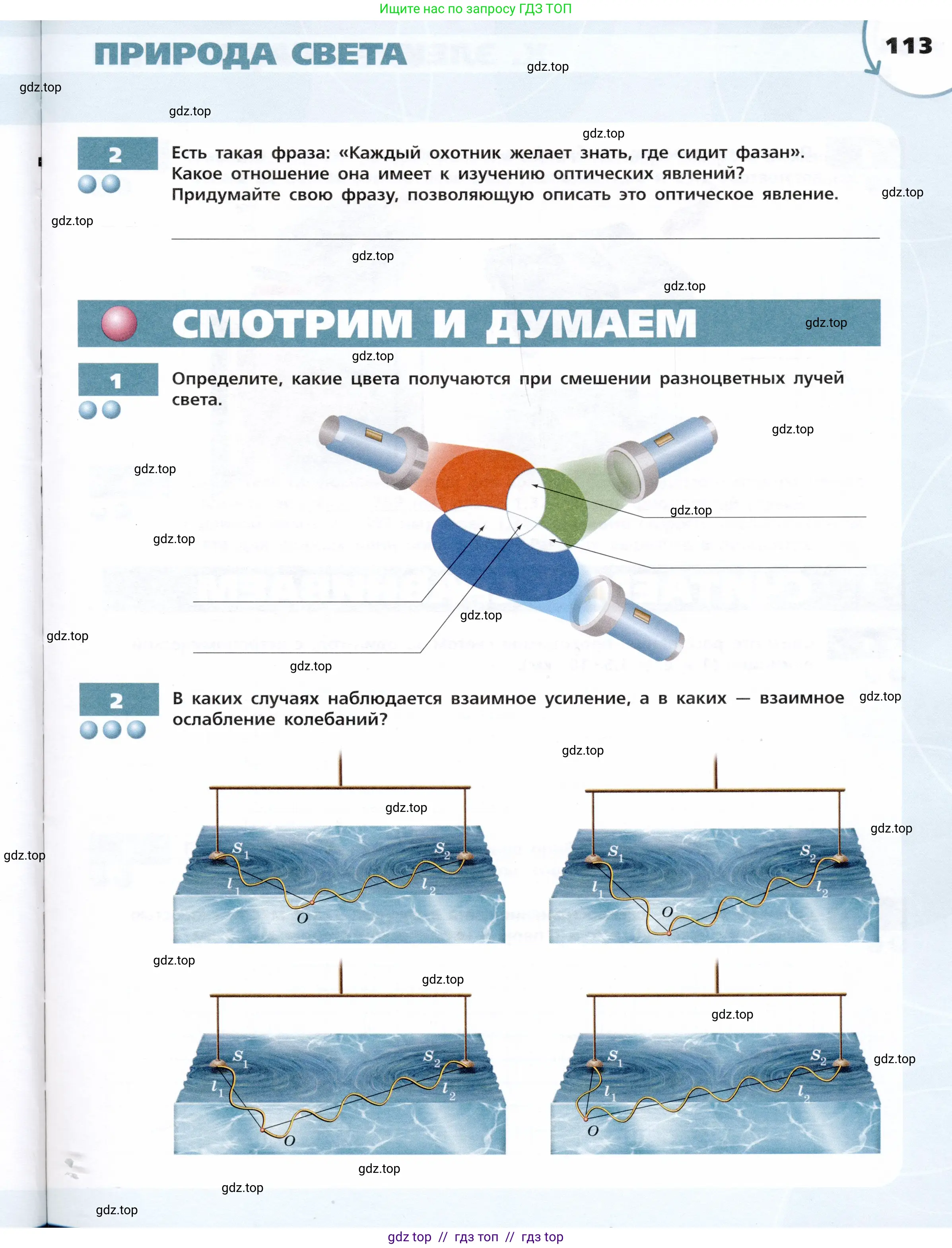 Физика, 9 класс Тетрадь-тренажёр, авторы: Артеменков Денис Александрович, Белага Виктория Владимировна, Воронцова Наталия Игоревна, Жумаев Владислав Викторович, Ломаченков Иван Алексеевич, Панебратцев Юрий Анатольевич, издательство Просвещение, Москва, 2024, голубого цвета, страница 113