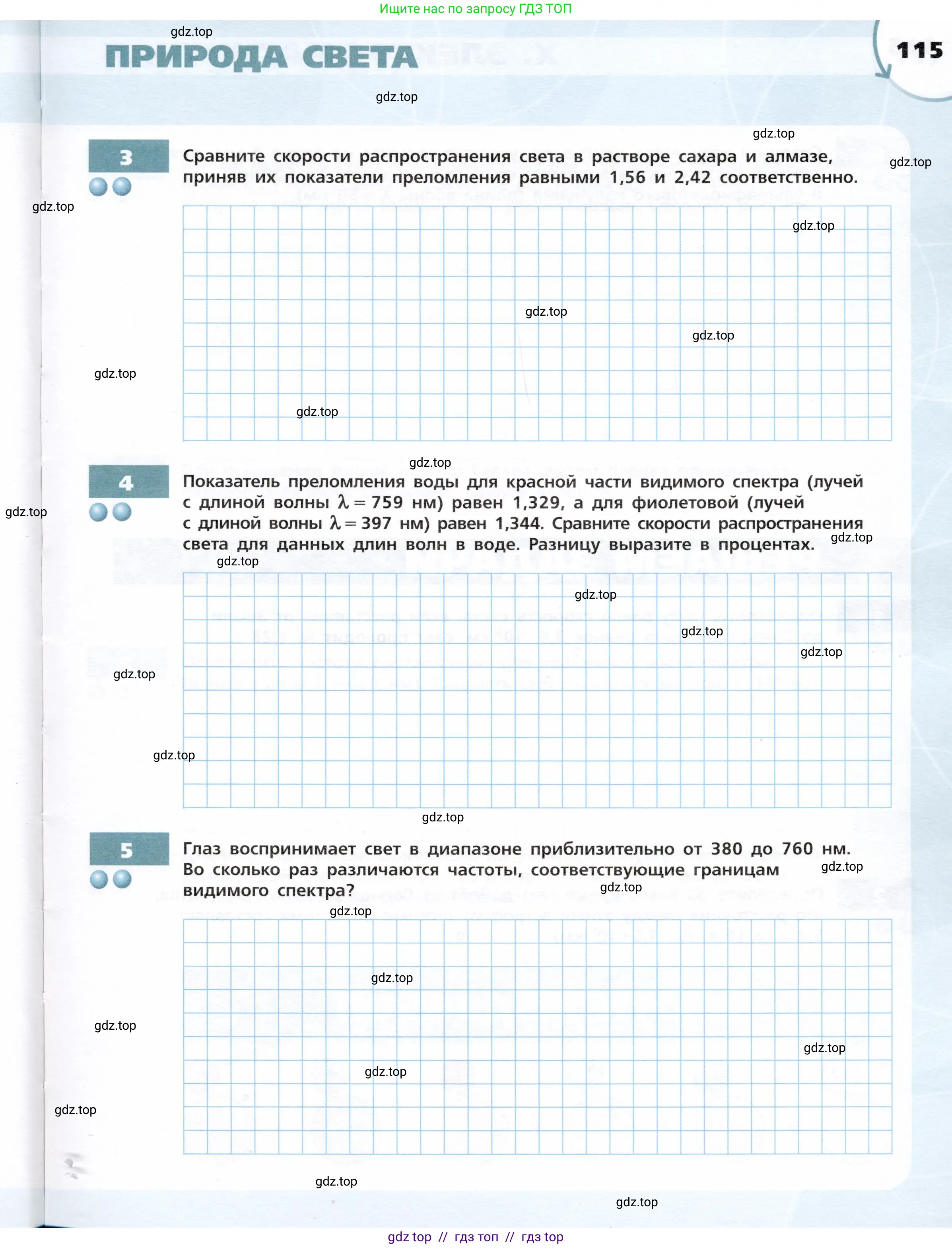 Физика, 9 класс Тетрадь-тренажёр, авторы: Артеменков Денис Александрович, Белага Виктория Владимировна, Воронцова Наталия Игоревна, Жумаев Владислав Викторович, Ломаченков Иван Алексеевич, Панебратцев Юрий Анатольевич, издательство Просвещение, Москва, 2024, голубого цвета, страница 115