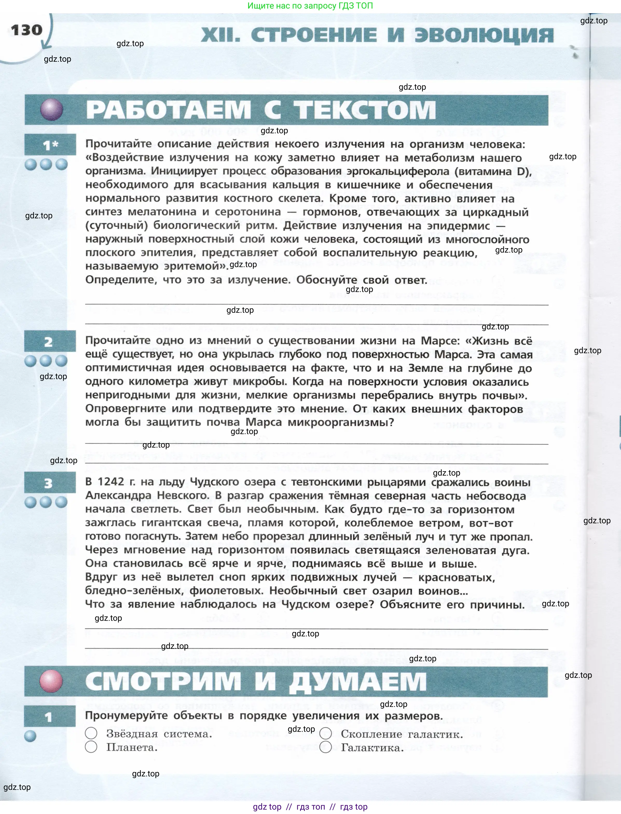 Физика, 9 класс Тетрадь-тренажёр, авторы: Артеменков Денис Александрович, Белага Виктория Владимировна, Воронцова Наталия Игоревна, Жумаев Владислав Викторович, Ломаченков Иван Алексеевич, Панебратцев Юрий Анатольевич, издательство Просвещение, Москва, 2024, голубого цвета, страница 130