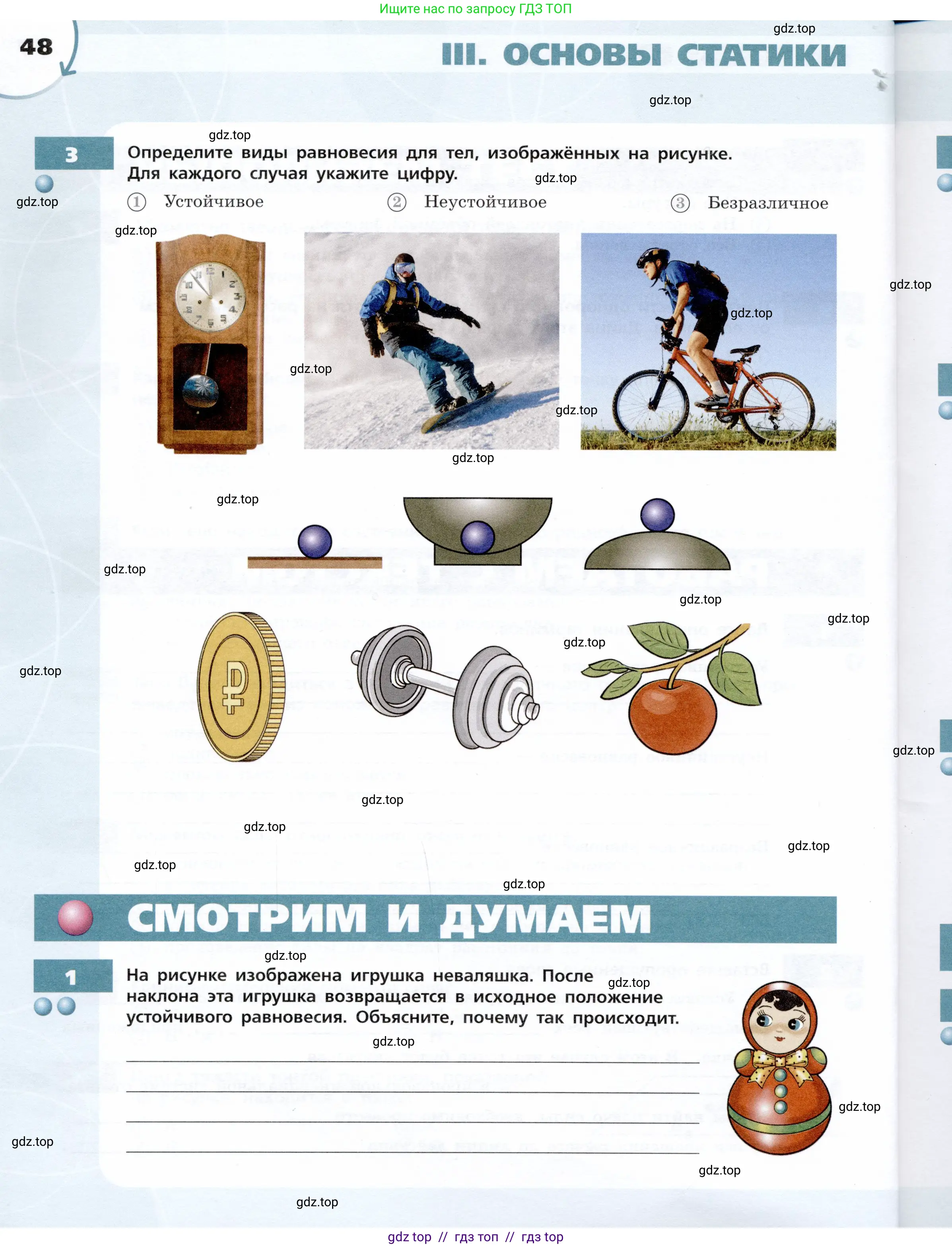 Физика, 9 класс Тетрадь-тренажёр, авторы: Артеменков Денис Александрович, Белага Виктория Владимировна, Воронцова Наталия Игоревна, Жумаев Владислав Викторович, Ломаченков Иван Алексеевич, Панебратцев Юрий Анатольевич, издательство Просвещение, Москва, 2024, голубого цвета, страница 48