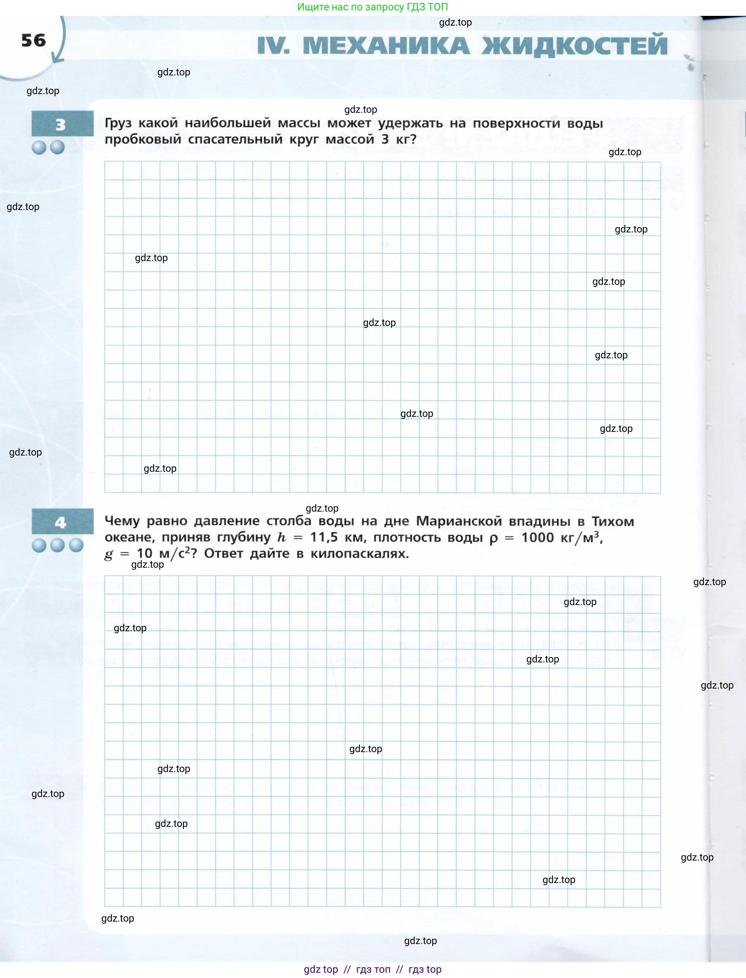 Физика, 9 класс Тетрадь-тренажёр, авторы: Артеменков Денис Александрович, Белага Виктория Владимировна, Воронцова Наталия Игоревна, Жумаев Владислав Викторович, Ломаченков Иван Алексеевич, Панебратцев Юрий Анатольевич, издательство Просвещение, Москва, 2024, голубого цвета, страница 56