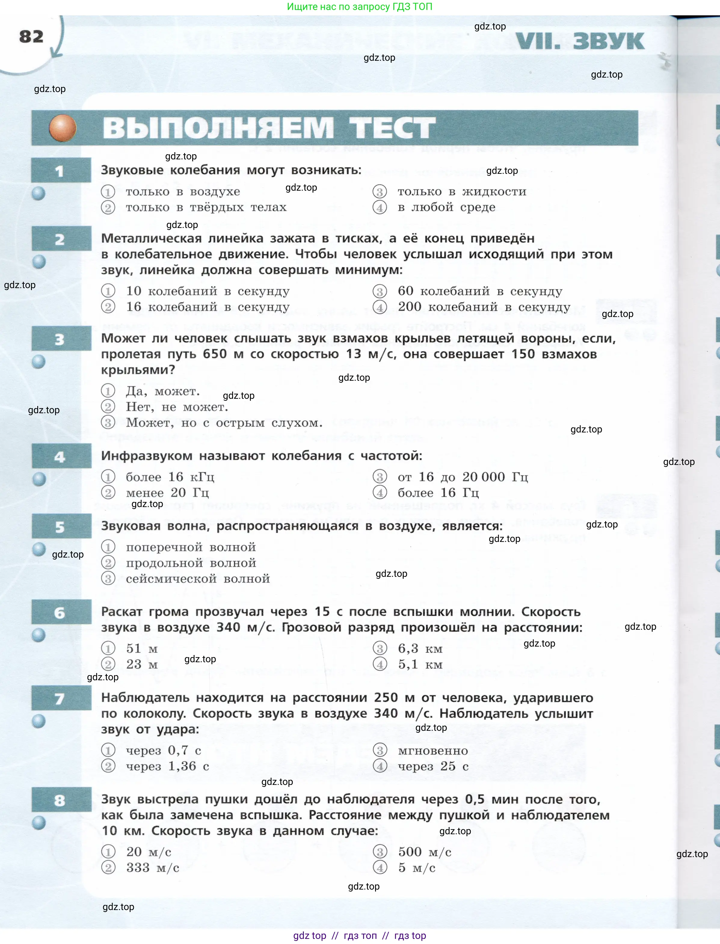 Физика, 9 класс Тетрадь-тренажёр, авторы: Артеменков Денис Александрович, Белага Виктория Владимировна, Воронцова Наталия Игоревна, Жумаев Владислав Викторович, Ломаченков Иван Алексеевич, Панебратцев Юрий Анатольевич, издательство Просвещение, Москва, 2024, голубого цвета, страница 82