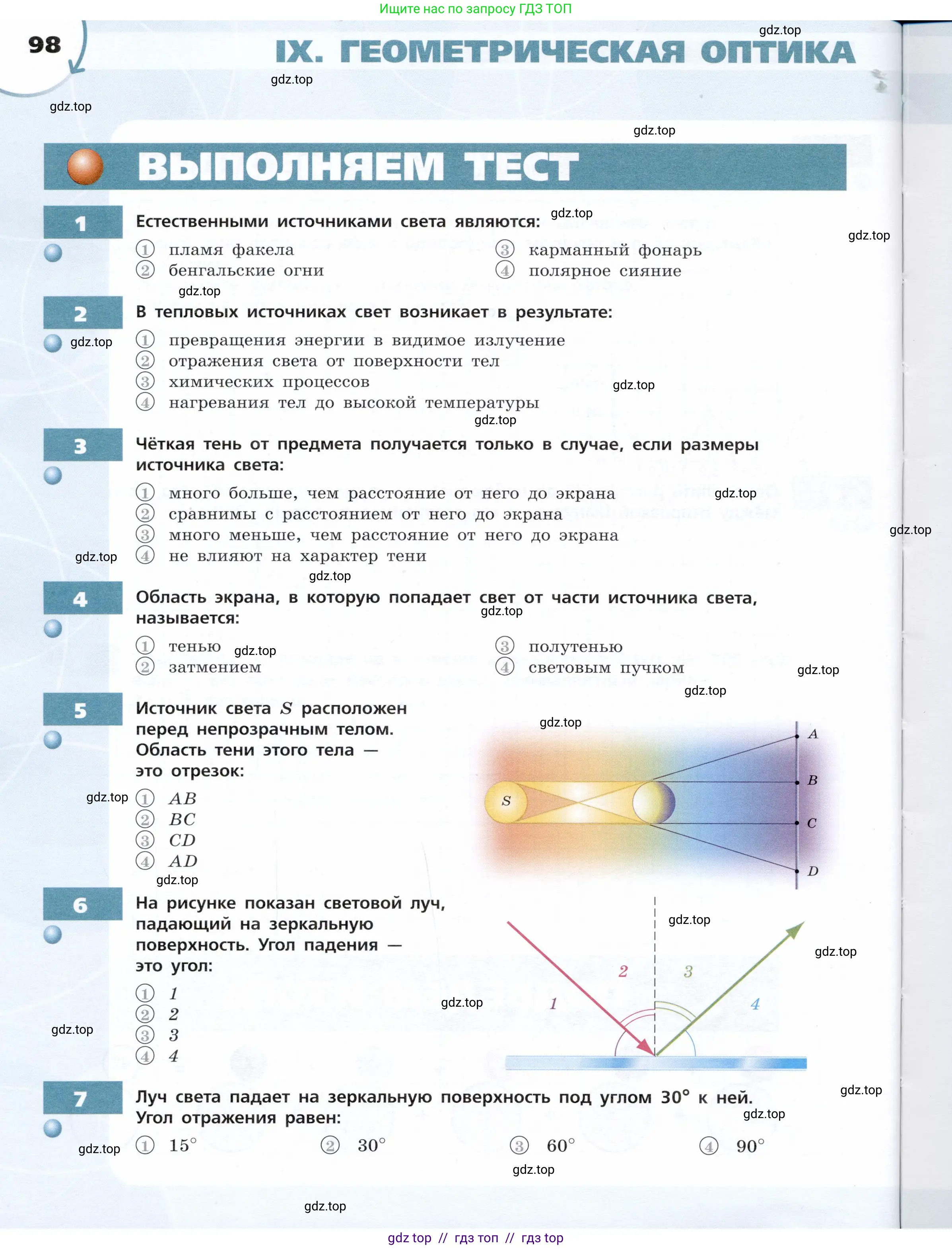 Физика, 9 класс Тетрадь-тренажёр, авторы: Артеменков Денис Александрович, Белага Виктория Владимировна, Воронцова Наталия Игоревна, Жумаев Владислав Викторович, Ломаченков Иван Алексеевич, Панебратцев Юрий Анатольевич, издательство Просвещение, Москва, 2024, голубого цвета, страница 98