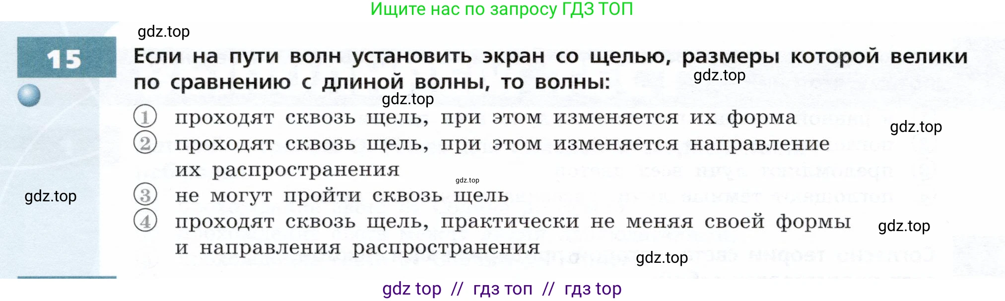Физика, 9 класс Тетрадь-тренажёр, авторы: Артеменков Денис Александрович, Белага Виктория Владимировна, Воронцова Наталия Игоревна, Жумаев Владислав Викторович, Ломаченков Иван Алексеевич, Панебратцев Юрий Анатольевич, издательство Просвещение, Москва, 2024, голубого цвета, страница 112, номер 15, Условие