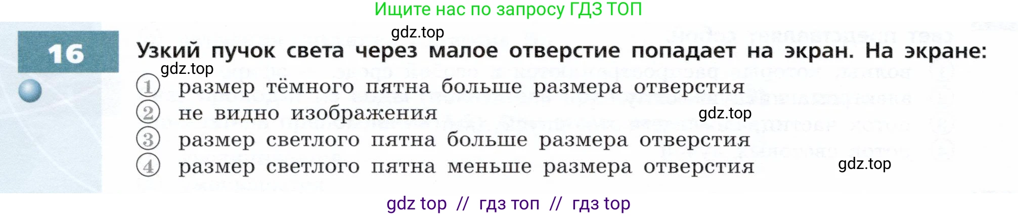 Физика, 9 класс Тетрадь-тренажёр, авторы: Артеменков Денис Александрович, Белага Виктория Владимировна, Воронцова Наталия Игоревна, Жумаев Владислав Викторович, Ломаченков Иван Алексеевич, Панебратцев Юрий Анатольевич, издательство Просвещение, Москва, 2024, голубого цвета, страница 112, номер 16, Условие