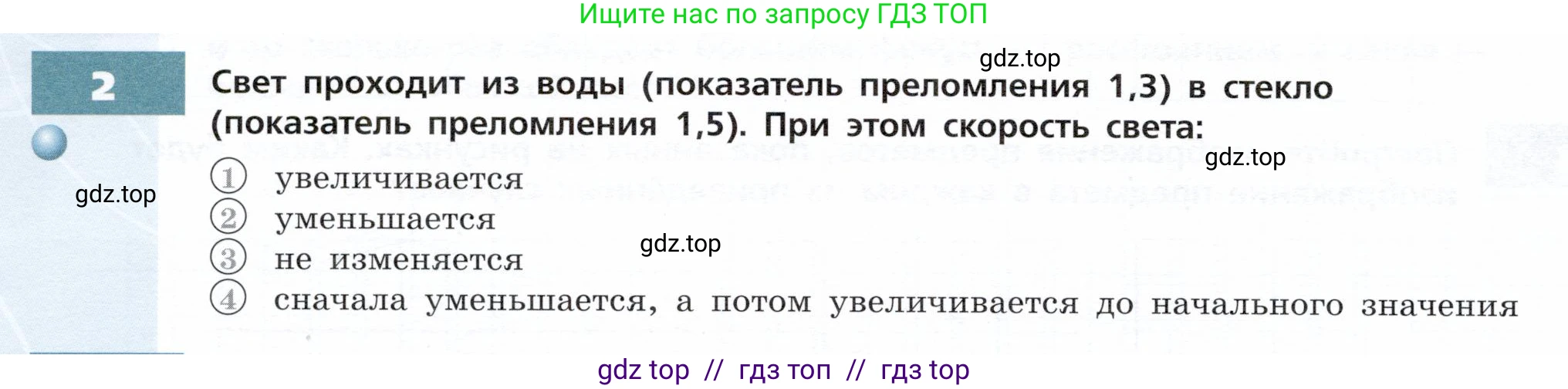 Физика, 9 класс Тетрадь-тренажёр, авторы: Артеменков Денис Александрович, Белага Виктория Владимировна, Воронцова Наталия Игоревна, Жумаев Владислав Викторович, Ломаченков Иван Алексеевич, Панебратцев Юрий Анатольевич, издательство Просвещение, Москва, 2024, голубого цвета, страница 110, номер 2, Условие