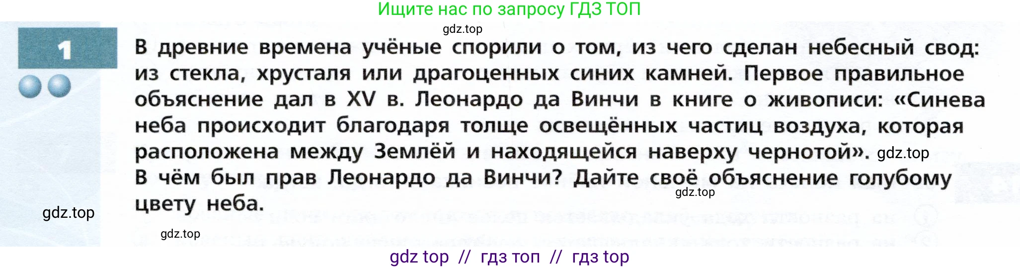 Физика, 9 класс Тетрадь-тренажёр, авторы: Артеменков Денис Александрович, Белага Виктория Владимировна, Воронцова Наталия Игоревна, Жумаев Владислав Викторович, Ломаченков Иван Алексеевич, Панебратцев Юрий Анатольевич, издательство Просвещение, Москва, 2024, голубого цвета, страница 112, номер 1, Условие