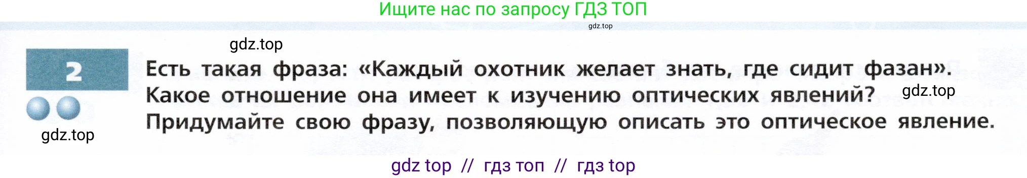 Физика, 9 класс Тетрадь-тренажёр, авторы: Артеменков Денис Александрович, Белага Виктория Владимировна, Воронцова Наталия Игоревна, Жумаев Владислав Викторович, Ломаченков Иван Алексеевич, Панебратцев Юрий Анатольевич, издательство Просвещение, Москва, 2024, голубого цвета, страница 113, номер 2, Условие