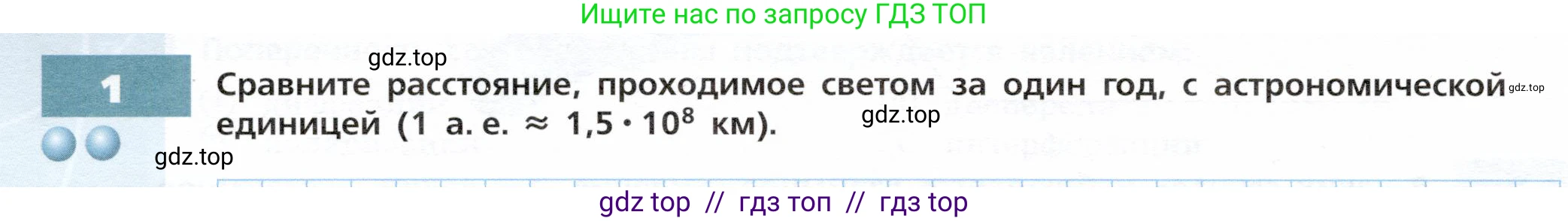 Физика, 9 класс Тетрадь-тренажёр, авторы: Артеменков Денис Александрович, Белага Виктория Владимировна, Воронцова Наталия Игоревна, Жумаев Владислав Викторович, Ломаченков Иван Алексеевич, Панебратцев Юрий Анатольевич, издательство Просвещение, Москва, 2024, голубого цвета, страница 114, номер 1, Условие