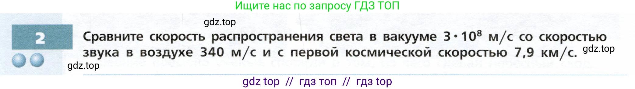 Физика, 9 класс Тетрадь-тренажёр, авторы: Артеменков Денис Александрович, Белага Виктория Владимировна, Воронцова Наталия Игоревна, Жумаев Владислав Викторович, Ломаченков Иван Алексеевич, Панебратцев Юрий Анатольевич, издательство Просвещение, Москва, 2024, голубого цвета, страница 114, номер 2, Условие