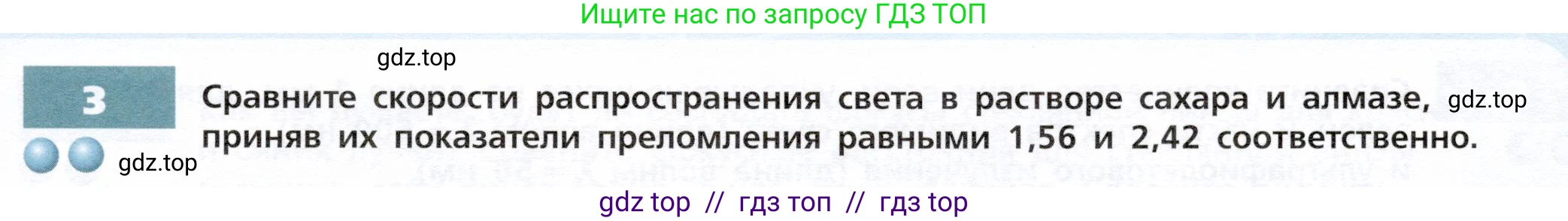Физика, 9 класс Тетрадь-тренажёр, авторы: Артеменков Денис Александрович, Белага Виктория Владимировна, Воронцова Наталия Игоревна, Жумаев Владислав Викторович, Ломаченков Иван Алексеевич, Панебратцев Юрий Анатольевич, издательство Просвещение, Москва, 2024, голубого цвета, страница 115, номер 3, Условие