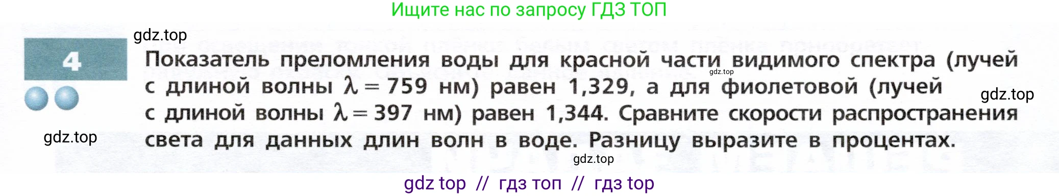 Физика, 9 класс Тетрадь-тренажёр, авторы: Артеменков Денис Александрович, Белага Виктория Владимировна, Воронцова Наталия Игоревна, Жумаев Владислав Викторович, Ломаченков Иван Алексеевич, Панебратцев Юрий Анатольевич, издательство Просвещение, Москва, 2024, голубого цвета, страница 115, номер 4, Условие