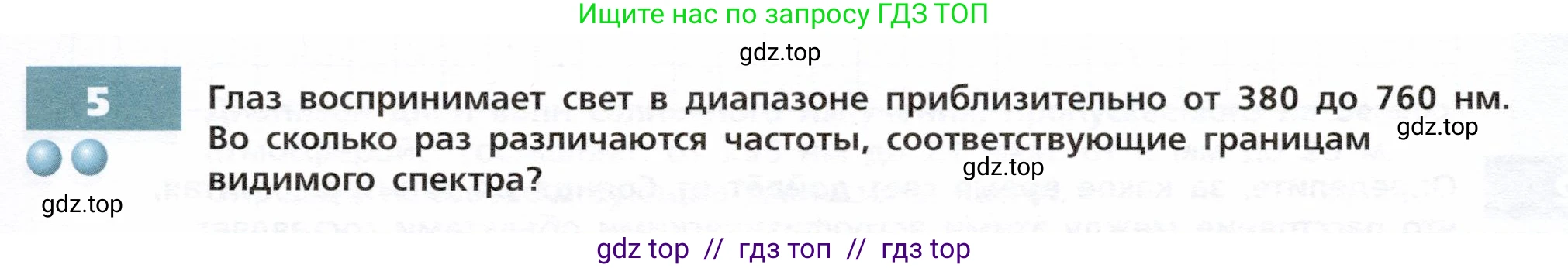 Физика, 9 класс Тетрадь-тренажёр, авторы: Артеменков Денис Александрович, Белага Виктория Владимировна, Воронцова Наталия Игоревна, Жумаев Владислав Викторович, Ломаченков Иван Алексеевич, Панебратцев Юрий Анатольевич, издательство Просвещение, Москва, 2024, голубого цвета, страница 115, номер 5, Условие