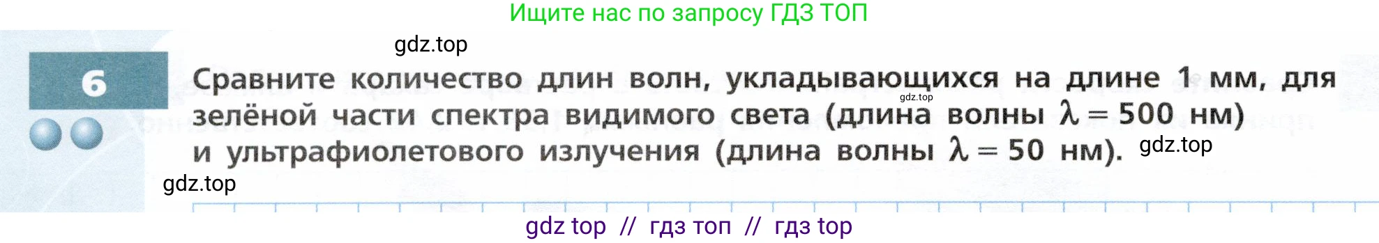 Физика, 9 класс Тетрадь-тренажёр, авторы: Артеменков Денис Александрович, Белага Виктория Владимировна, Воронцова Наталия Игоревна, Жумаев Владислав Викторович, Ломаченков Иван Алексеевич, Панебратцев Юрий Анатольевич, издательство Просвещение, Москва, 2024, голубого цвета, страница 116, номер 6, Условие