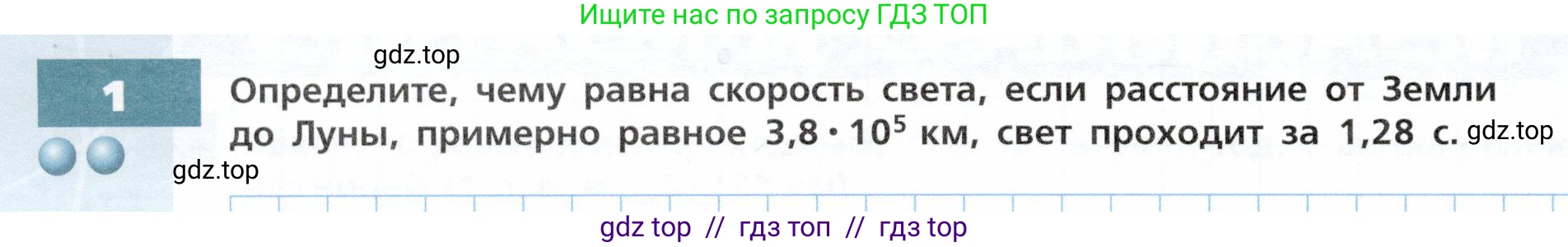Физика, 9 класс Тетрадь-тренажёр, авторы: Артеменков Денис Александрович, Белага Виктория Владимировна, Воронцова Наталия Игоревна, Жумаев Владислав Викторович, Ломаченков Иван Алексеевич, Панебратцев Юрий Анатольевич, издательство Просвещение, Москва, 2024, голубого цвета, страница 116, номер 1, Условие