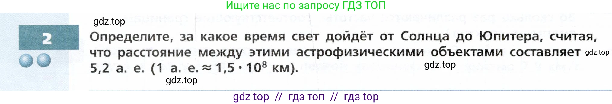 Физика, 9 класс Тетрадь-тренажёр, авторы: Артеменков Денис Александрович, Белага Виктория Владимировна, Воронцова Наталия Игоревна, Жумаев Владислав Викторович, Ломаченков Иван Алексеевич, Панебратцев Юрий Анатольевич, издательство Просвещение, Москва, 2024, голубого цвета, страница 116, номер 2, Условие