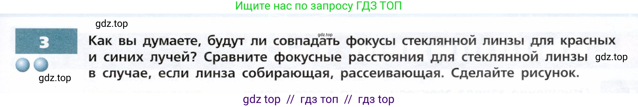 Физика, 9 класс Тетрадь-тренажёр, авторы: Артеменков Денис Александрович, Белага Виктория Владимировна, Воронцова Наталия Игоревна, Жумаев Владислав Викторович, Ломаченков Иван Алексеевич, Панебратцев Юрий Анатольевич, издательство Просвещение, Москва, 2024, голубого цвета, страница 117, номер 3, Условие