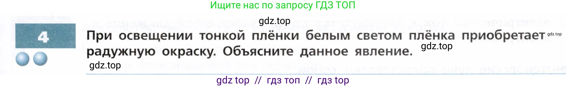 Физика, 9 класс Тетрадь-тренажёр, авторы: Артеменков Денис Александрович, Белага Виктория Владимировна, Воронцова Наталия Игоревна, Жумаев Владислав Викторович, Ломаченков Иван Алексеевич, Панебратцев Юрий Анатольевич, издательство Просвещение, Москва, 2024, голубого цвета, страница 117, номер 4, Условие