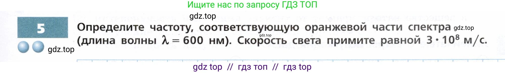 Физика, 9 класс Тетрадь-тренажёр, авторы: Артеменков Денис Александрович, Белага Виктория Владимировна, Воронцова Наталия Игоревна, Жумаев Владислав Викторович, Ломаченков Иван Алексеевич, Панебратцев Юрий Анатольевич, издательство Просвещение, Москва, 2024, голубого цвета, страница 117, номер 5, Условие