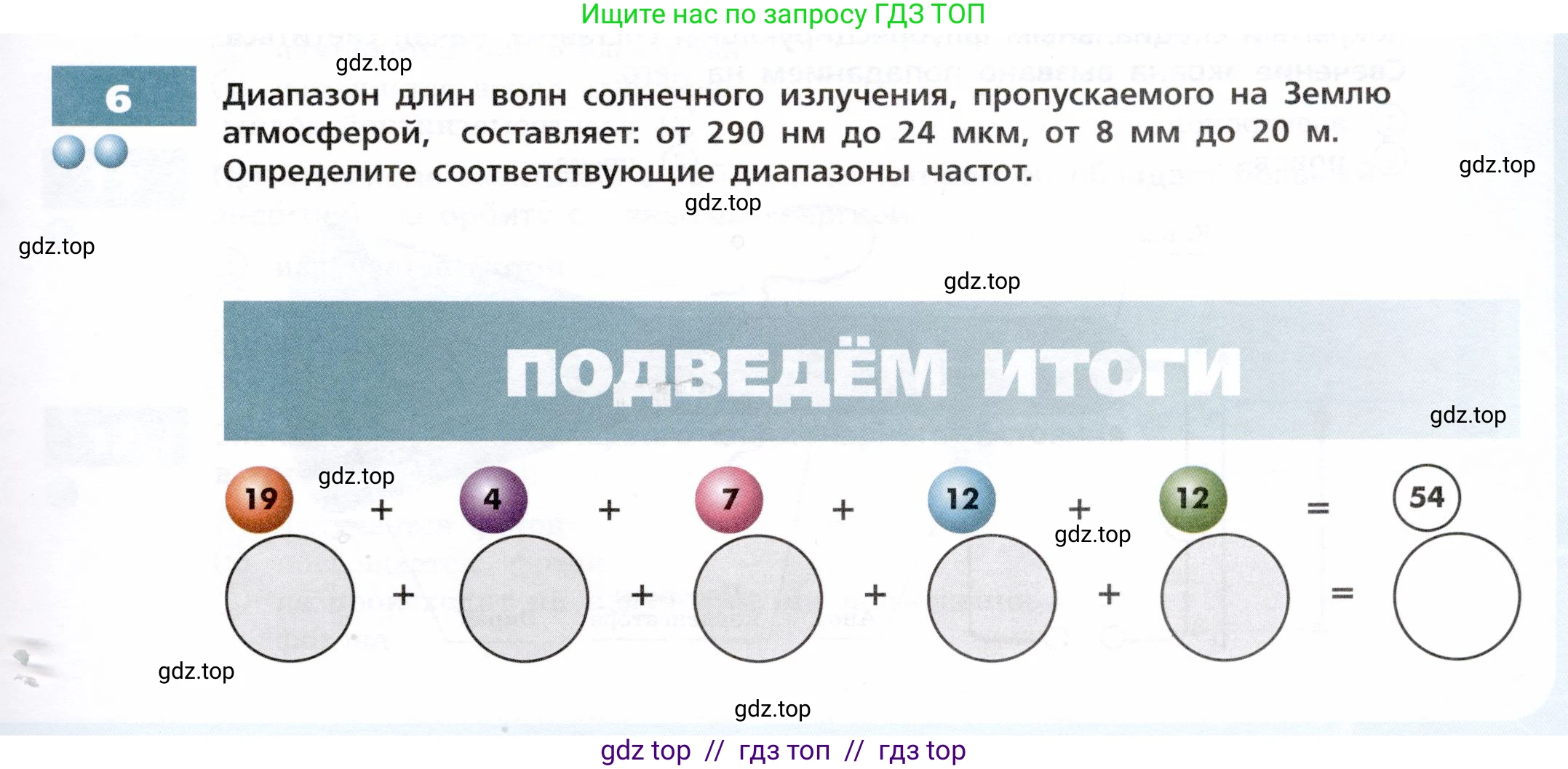 Физика, 9 класс Тетрадь-тренажёр, авторы: Артеменков Денис Александрович, Белага Виктория Владимировна, Воронцова Наталия Игоревна, Жумаев Владислав Викторович, Ломаченков Иван Алексеевич, Панебратцев Юрий Анатольевич, издательство Просвещение, Москва, 2024, голубого цвета, страница 117, номер 6, Условие