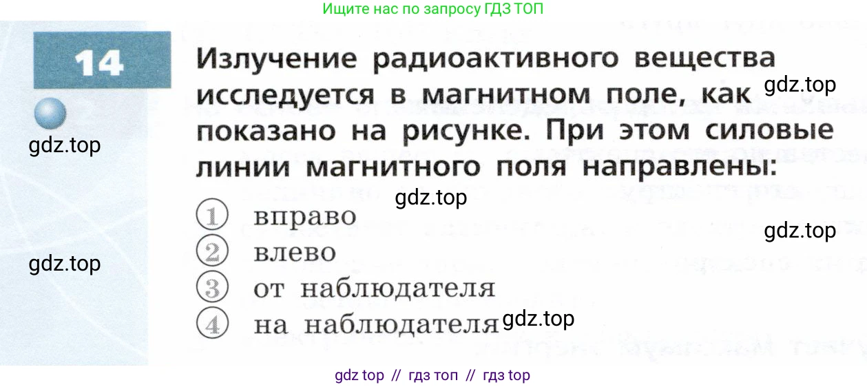 Физика, 9 класс Тетрадь-тренажёр, авторы: Артеменков Денис Александрович, Белага Виктория Владимировна, Воронцова Наталия Игоревна, Жумаев Владислав Викторович, Ломаченков Иван Алексеевич, Панебратцев Юрий Анатольевич, издательство Просвещение, Москва, 2024, голубого цвета, страница 120, номер 14, Условие