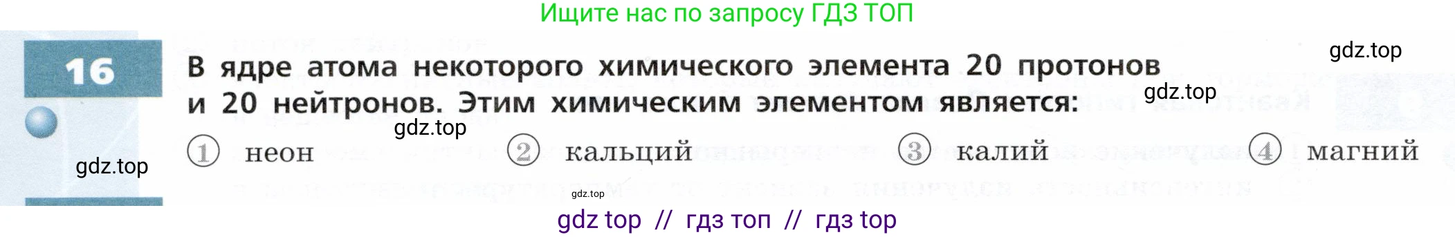Физика, 9 класс Тетрадь-тренажёр, авторы: Артеменков Денис Александрович, Белага Виктория Владимировна, Воронцова Наталия Игоревна, Жумаев Владислав Викторович, Ломаченков Иван Алексеевич, Панебратцев Юрий Анатольевич, издательство Просвещение, Москва, 2024, голубого цвета, страница 120, номер 16, Условие