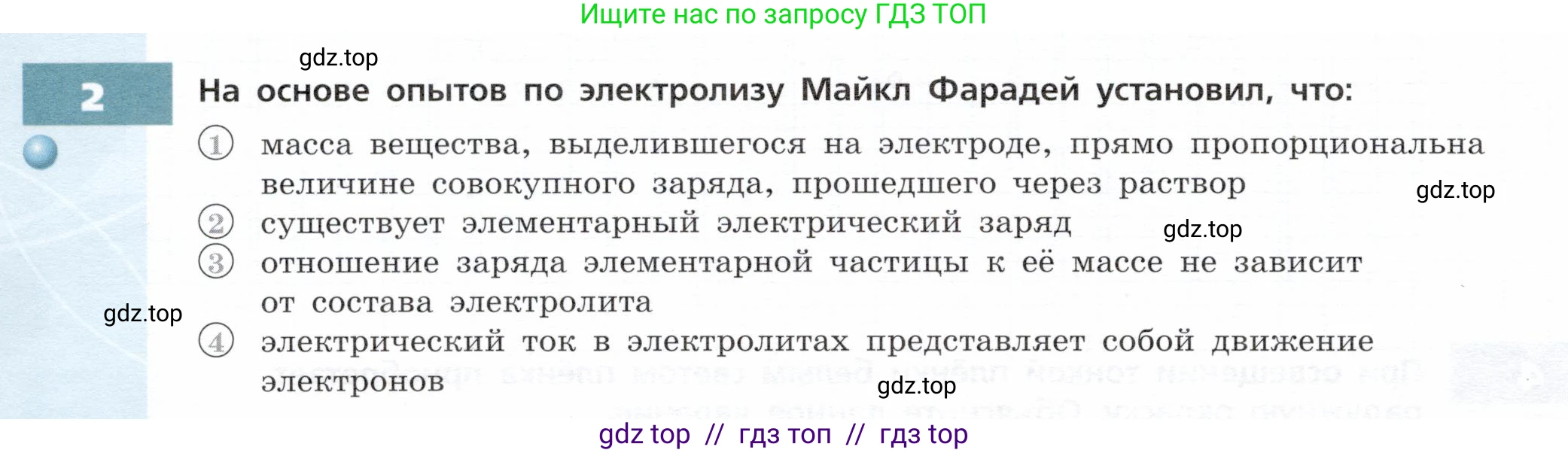 Физика, 9 класс Тетрадь-тренажёр, авторы: Артеменков Денис Александрович, Белага Виктория Владимировна, Воронцова Наталия Игоревна, Жумаев Владислав Викторович, Ломаченков Иван Алексеевич, Панебратцев Юрий Анатольевич, издательство Просвещение, Москва, 2024, голубого цвета, страница 118, номер 2, Условие