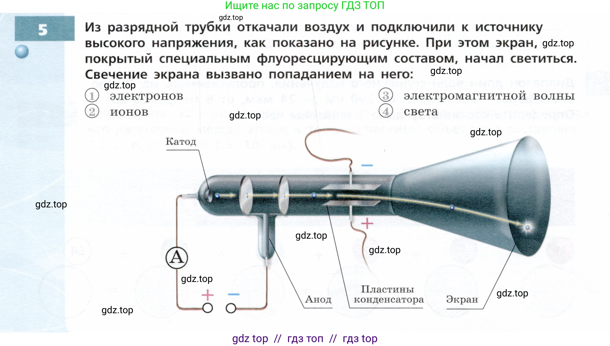 Физика, 9 класс Тетрадь-тренажёр, авторы: Артеменков Денис Александрович, Белага Виктория Владимировна, Воронцова Наталия Игоревна, Жумаев Владислав Викторович, Ломаченков Иван Алексеевич, Панебратцев Юрий Анатольевич, издательство Просвещение, Москва, 2024, голубого цвета, страница 118, номер 5, Условие