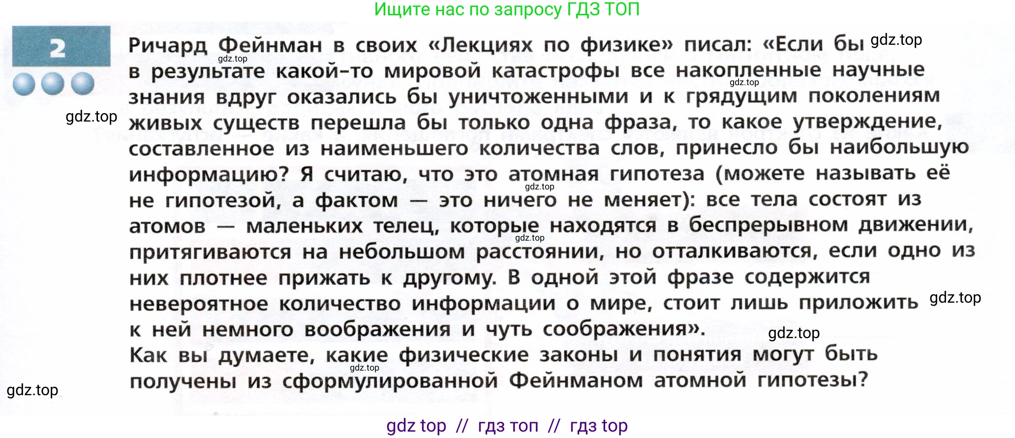 Физика, 9 класс Тетрадь-тренажёр, авторы: Артеменков Денис Александрович, Белага Виктория Владимировна, Воронцова Наталия Игоревна, Жумаев Владислав Викторович, Ломаченков Иван Алексеевич, Панебратцев Юрий Анатольевич, издательство Просвещение, Москва, 2024, голубого цвета, страница 121, номер 2, Условие