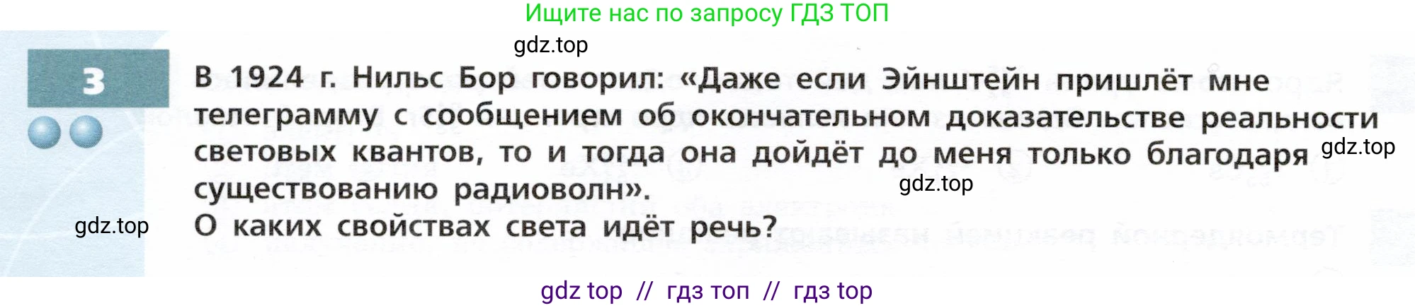 Физика, 9 класс Тетрадь-тренажёр, авторы: Артеменков Денис Александрович, Белага Виктория Владимировна, Воронцова Наталия Игоревна, Жумаев Владислав Викторович, Ломаченков Иван Алексеевич, Панебратцев Юрий Анатольевич, издательство Просвещение, Москва, 2024, голубого цвета, страница 122, номер 3, Условие