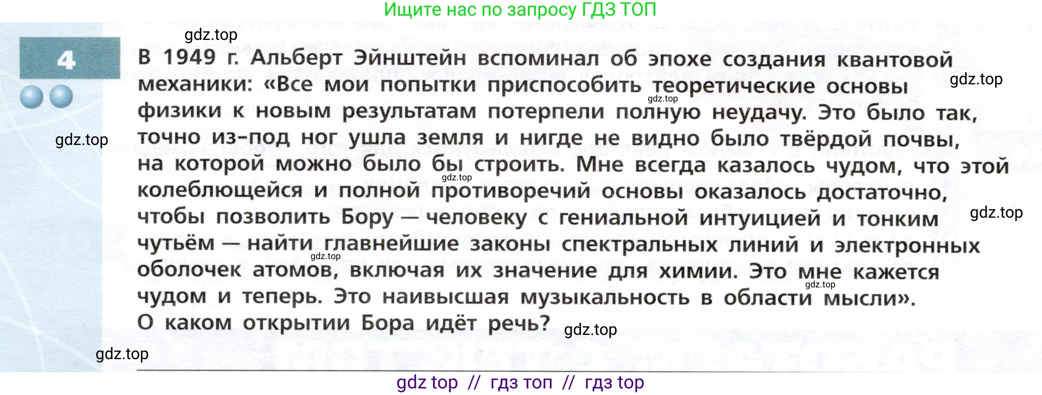 Физика, 9 класс Тетрадь-тренажёр, авторы: Артеменков Денис Александрович, Белага Виктория Владимировна, Воронцова Наталия Игоревна, Жумаев Владислав Викторович, Ломаченков Иван Алексеевич, Панебратцев Юрий Анатольевич, издательство Просвещение, Москва, 2024, голубого цвета, страница 122, номер 4, Условие