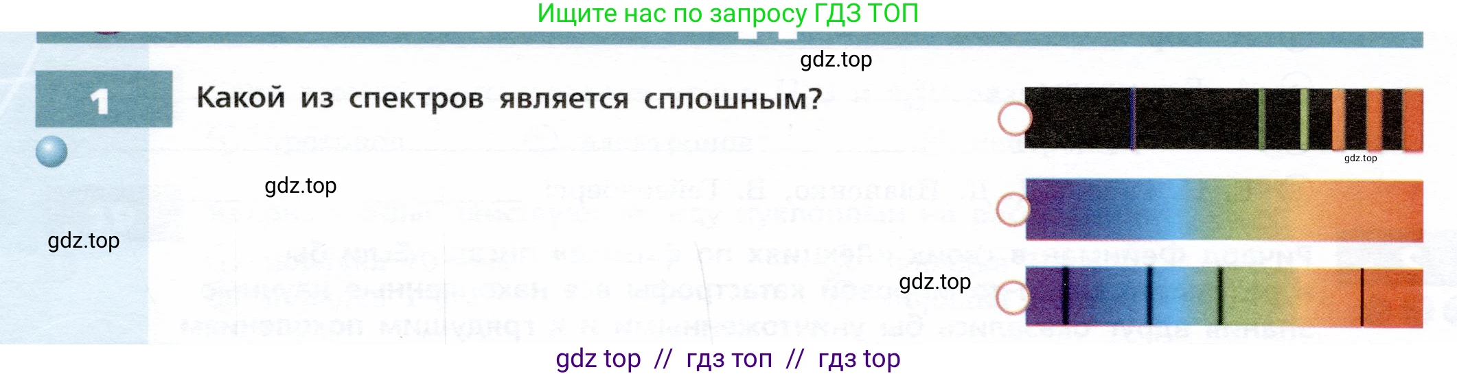 Физика, 9 класс Тетрадь-тренажёр, авторы: Артеменков Денис Александрович, Белага Виктория Владимировна, Воронцова Наталия Игоревна, Жумаев Владислав Викторович, Ломаченков Иван Алексеевич, Панебратцев Юрий Анатольевич, издательство Просвещение, Москва, 2024, голубого цвета, страница 122, номер 1, Условие