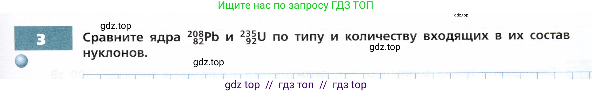 Физика, 9 класс Тетрадь-тренажёр, авторы: Артеменков Денис Александрович, Белага Виктория Владимировна, Воронцова Наталия Игоревна, Жумаев Владислав Викторович, Ломаченков Иван Алексеевич, Панебратцев Юрий Анатольевич, издательство Просвещение, Москва, 2024, голубого цвета, страница 125, номер 3, Условие