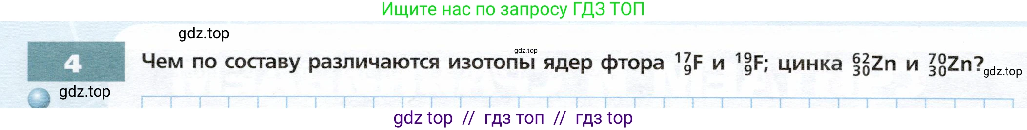 Физика, 9 класс Тетрадь-тренажёр, авторы: Артеменков Денис Александрович, Белага Виктория Владимировна, Воронцова Наталия Игоревна, Жумаев Владислав Викторович, Ломаченков Иван Алексеевич, Панебратцев Юрий Анатольевич, издательство Просвещение, Москва, 2024, голубого цвета, страница 126, номер 4, Условие