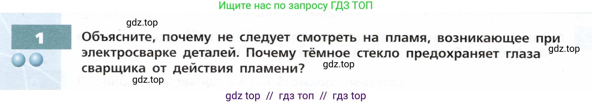 Физика, 9 класс Тетрадь-тренажёр, авторы: Артеменков Денис Александрович, Белага Виктория Владимировна, Воронцова Наталия Игоревна, Жумаев Владислав Викторович, Ломаченков Иван Алексеевич, Панебратцев Юрий Анатольевич, издательство Просвещение, Москва, 2024, голубого цвета, страница 126, номер 1, Условие