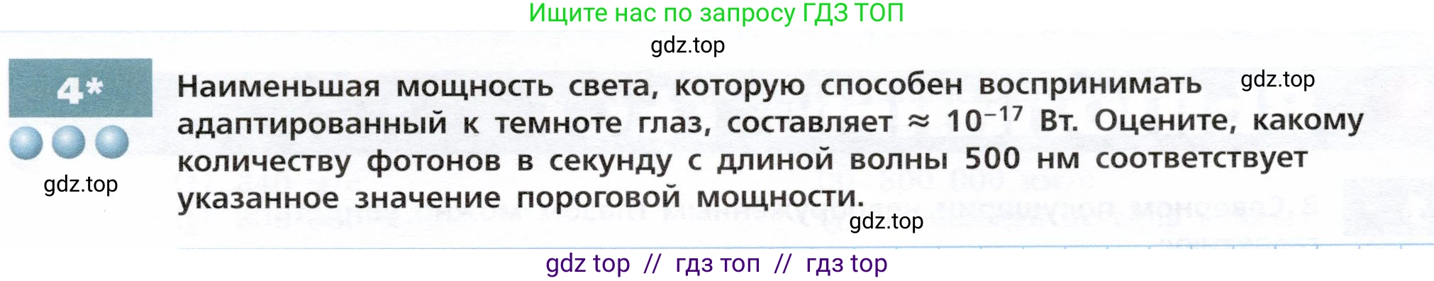 Физика, 9 класс Тетрадь-тренажёр, авторы: Артеменков Денис Александрович, Белага Виктория Владимировна, Воронцова Наталия Игоревна, Жумаев Владислав Викторович, Ломаченков Иван Алексеевич, Панебратцев Юрий Анатольевич, издательство Просвещение, Москва, 2024, голубого цвета, страница 127, номер 4, Условие