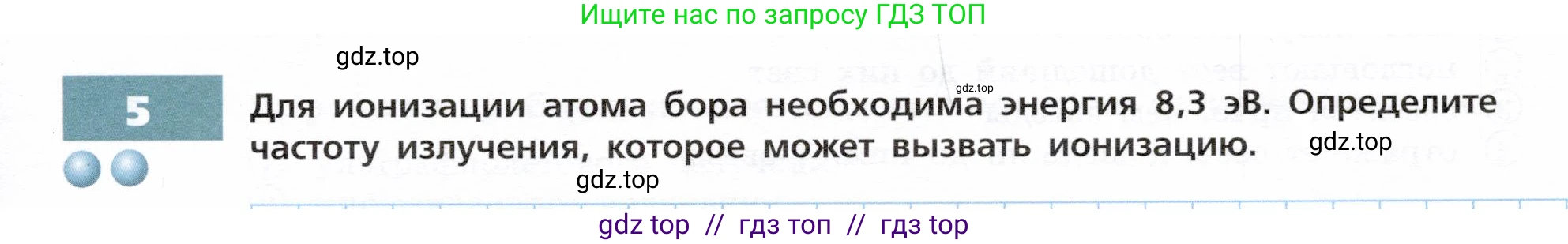 Физика, 9 класс Тетрадь-тренажёр, авторы: Артеменков Денис Александрович, Белага Виктория Владимировна, Воронцова Наталия Игоревна, Жумаев Владислав Викторович, Ломаченков Иван Алексеевич, Панебратцев Юрий Анатольевич, издательство Просвещение, Москва, 2024, голубого цвета, страница 127, номер 5, Условие