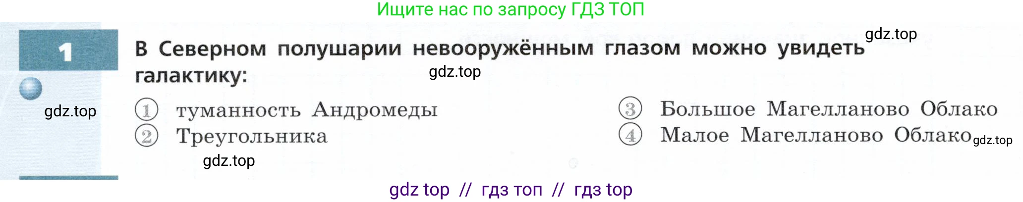 Физика, 9 класс Тетрадь-тренажёр, авторы: Артеменков Денис Александрович, Белага Виктория Владимировна, Воронцова Наталия Игоревна, Жумаев Владислав Викторович, Ломаченков Иван Алексеевич, Панебратцев Юрий Анатольевич, издательство Просвещение, Москва, 2024, голубого цвета, страница 128, номер 1, Условие